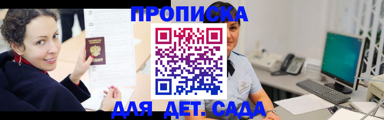 прописка для работы в Лузе