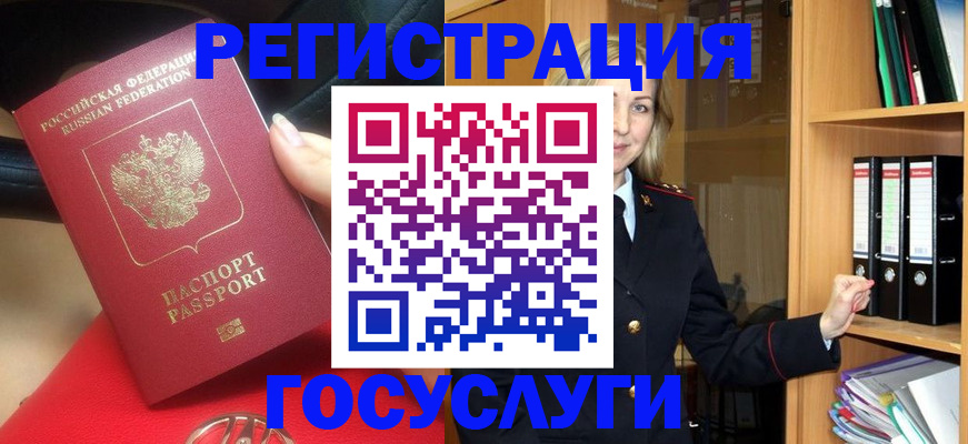 прописка поиск в Лузе