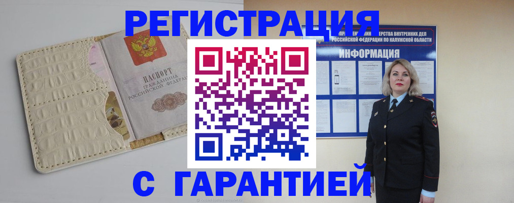 временная регистрация для школы в Лузе