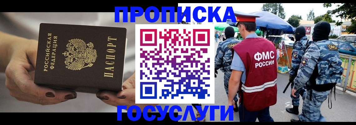 временная регистрация недорого в Лузе