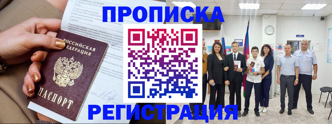 прописка поиск в Лузе