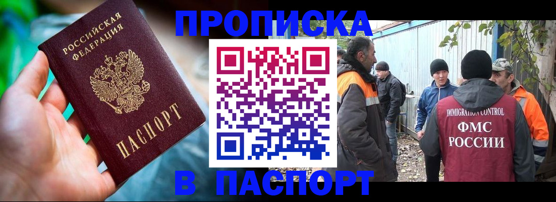 прописка регистрация в Лузе